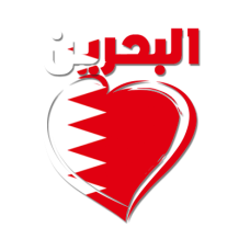 Produto Bahreïn: chupetas e acessórios adoráveis para o seu bebé, com um toque especial do coração do Bahrein.