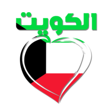 Produto adorável \"Kuwait\" em árabe + coração, ideal para bebés! Perfeito para chupetas, prendedores e mais. Confira em chupeta