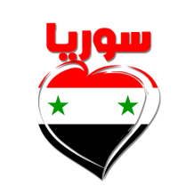 Chupeta Síria em árabe, perfeita para o seu bebé. Acessórios fofos e funcionais para momentos de carinho. Disponível em chupeta-