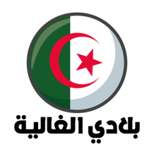 Bandeira da Argélia: Blédi al ghalia, ideal para decorar chupetas e acessórios para bebé. Disponível em chupeta-bebe.com.