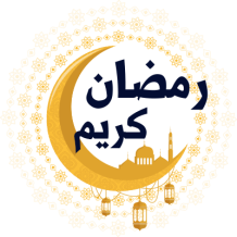 Islam ramadhan kareem versão-1, um produto encantador para celebrar momentos especiais com o seu bebé. Ideal para presentear!