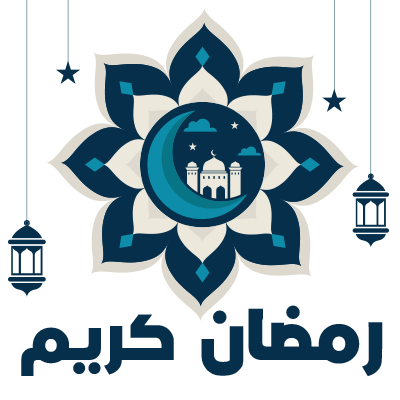 Islam Ramadhan Kareem Criação-4: uma linda adição à coleção de produtos para bebé. Celebre o Ramadão com estilo!
