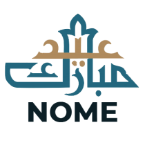 Islam eid moubarek: celebrações especiais para o seu bebé. Descubra os nossos artigos encantadores em chupeta-bebe.com.