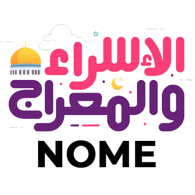 Islam Qods Isra Wal Miraj: um design delicado para artigos de bebé, perfeito para momentos especiais. Disponível em chupeta-bebe