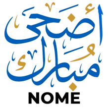 Islam Adha Mubarak - Celebrando momentos especiais com amor e carinho para o seu bebé. Disponível em chupeta-bebe.com.