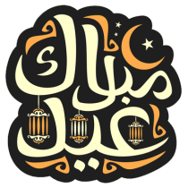 Islam eid moubarek versão-4, ideal para celebrar momentos especiais com os mais pequenos. Descubra na chupeta-bebe.com.