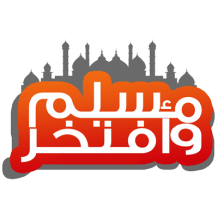 A coleção Muslim wa aftakhir oferece produtos encantadores para bebé, desde chupetas a bodys, tudo com qualidade e estilo.