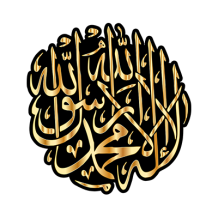 Produto para bebé La ilaha illa allah muhammad rasul allah, ideal para chupetas e acessórios. Perfeito para a devoção e estilo.