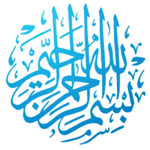 Bism allah alrahman alraheem em Azul, ideal para artigos de bebé como chupetas e prendedores. Disponível em chupeta-bebe.com.