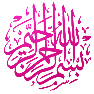 Bism allah alrahman alraheem em Rosa, ideal para personalizar o enxoval do bebé com estilo e significado.